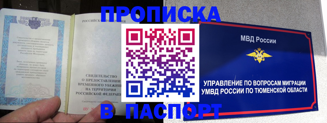 миграционный учет в Мариинском Посаде