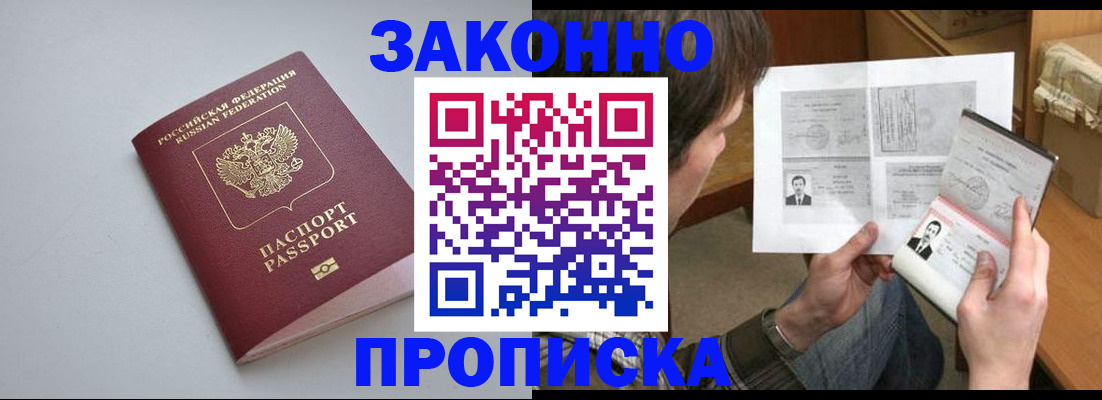 временная регистрация для школы в Мариинском Посаде