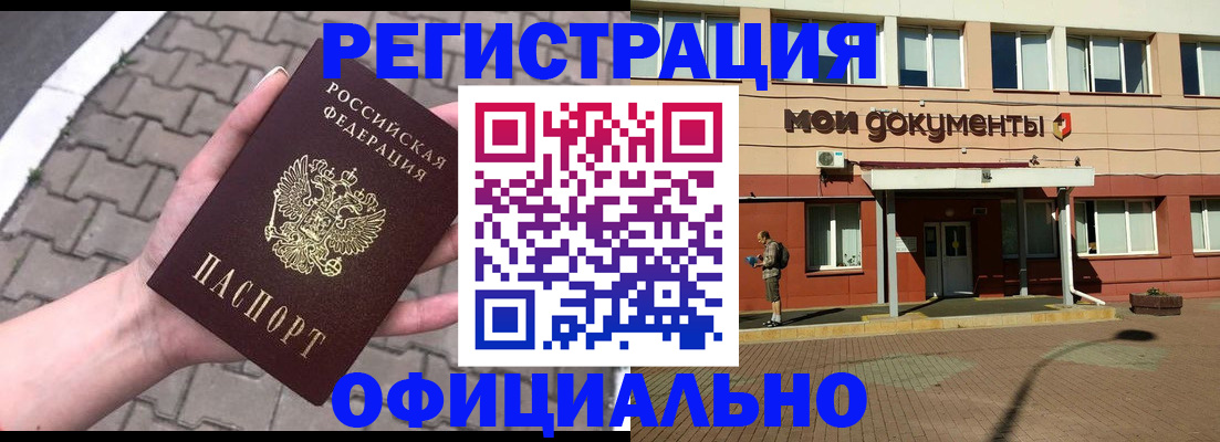 прописка для работы в Мариинском Посаде