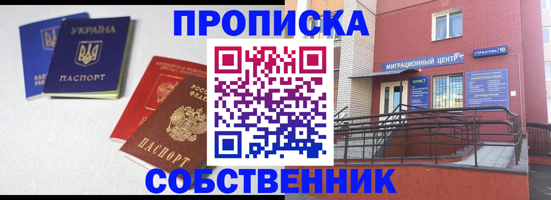 прописка для военкомата в Мариинском Посаде