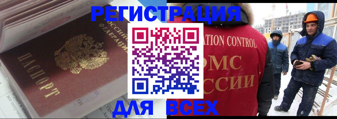 временная регистрация для всех в Мариинском Посаде