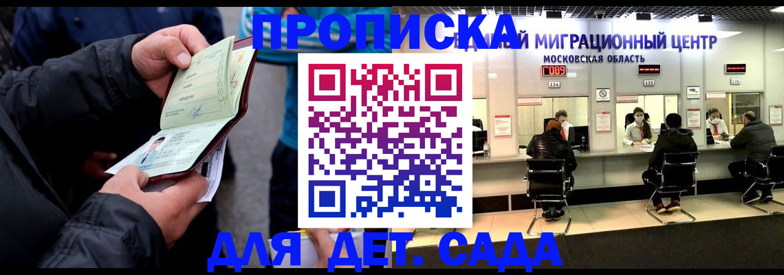 купить прописку в Мариинском Посаде